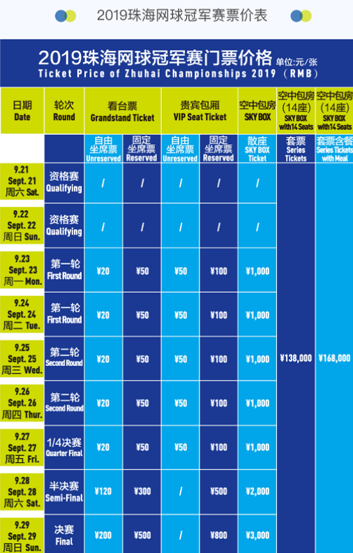 开赛日就搅 开赛日就搅